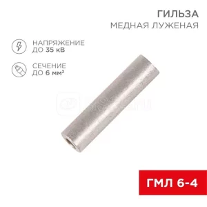 Гильза кабельная ГМЛ 6-4 KВТ